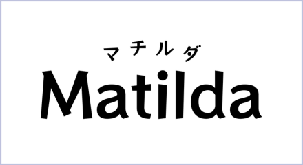 株式会社マチルダ
